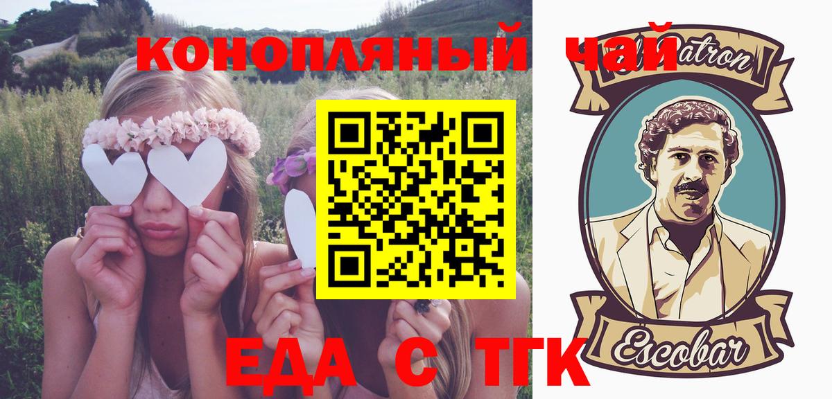Canna-Cookies конопля  Вход с VPN  Солнечногорск 