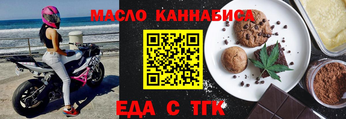Cannafood марихуана Солнечногорск