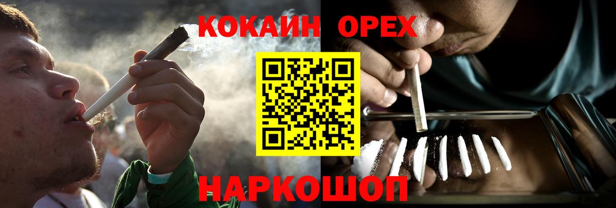 Солнечногорск  Cocaine 98%  Вход с VPN 