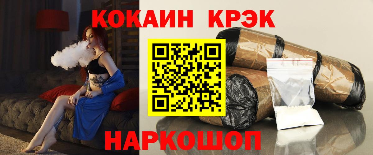 COCAIN Перу Солнечногорск