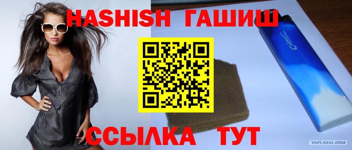 Гашиш  ГАШ гарик  ГАШ hashish  Вход с VPN  Солнечногорск 