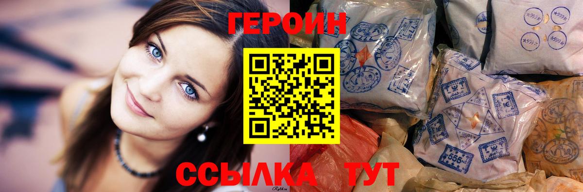 Солнечногорск  Героин  Вход с VPN  ГЕРОИН белый 