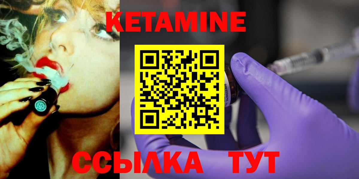 Солнечногорск  Кетамин VHQ  Вход с VPN  Кетамин VHQ 