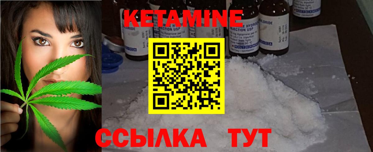КЕТАМИН ketamine Солнечногорск