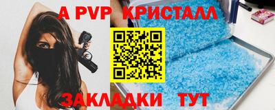 кристаллы Пугачёв
