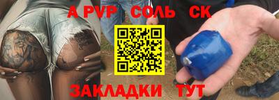 кристаллы Пугачёв