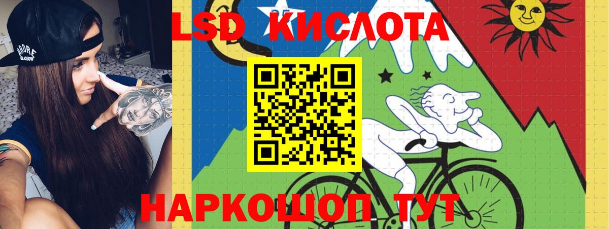 ЛСД экстази  LSD-25 экстази ecstasy  ЛСД экстази кислота  Вход с VPN  Солнечногорск 