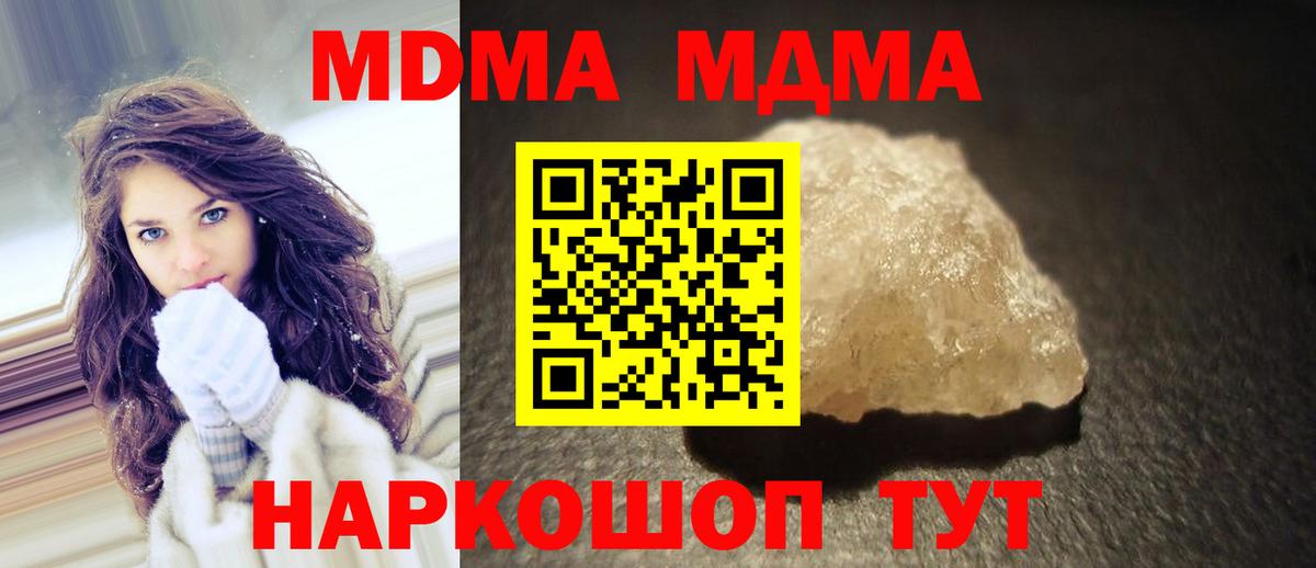 MDMA кристаллы  MDMA  Вход с VPN  Солнечногорск  МДМА crystal 