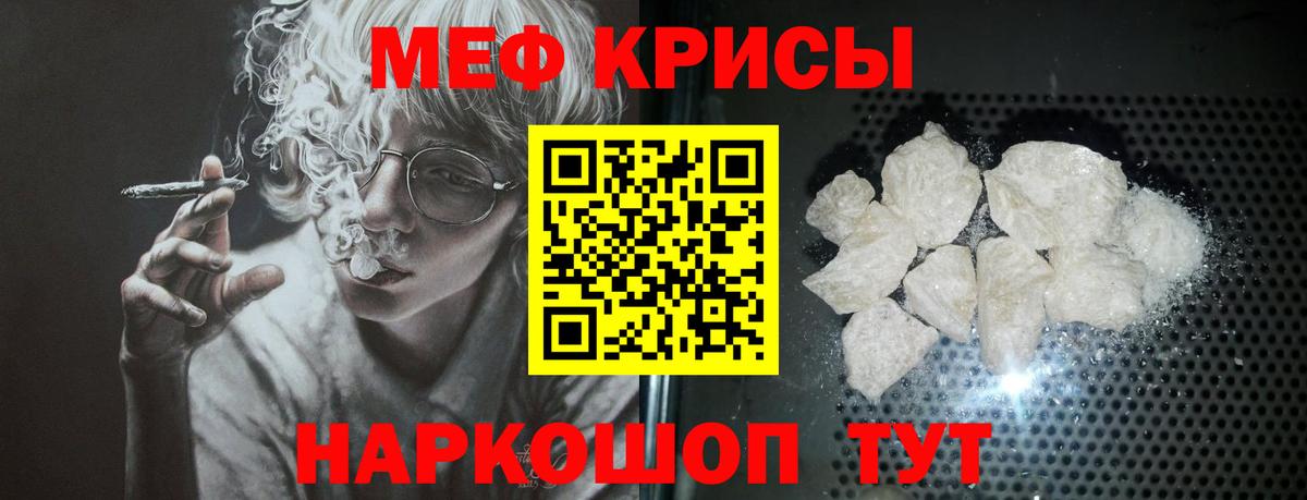 МЕФ мука  Вход с VPN  Мефедрон  Солнечногорск  МЕФ мяу мяу 
