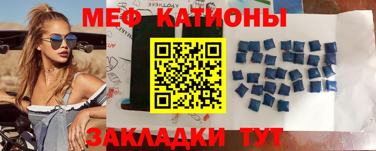 Мефедрон мука Солнечногорск