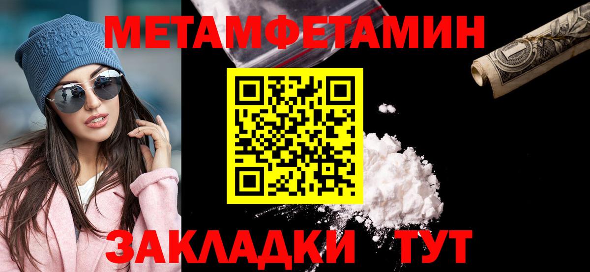 Первитин Декстрометамфетамин 99.9% Солнечногорск