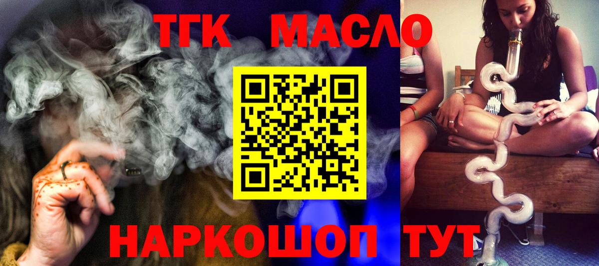 ТГК концентрат Солнечногорск